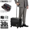 トラベリスト スーツケース Sサイズ SS 機内持ち込み TRAVELIST 76-3505