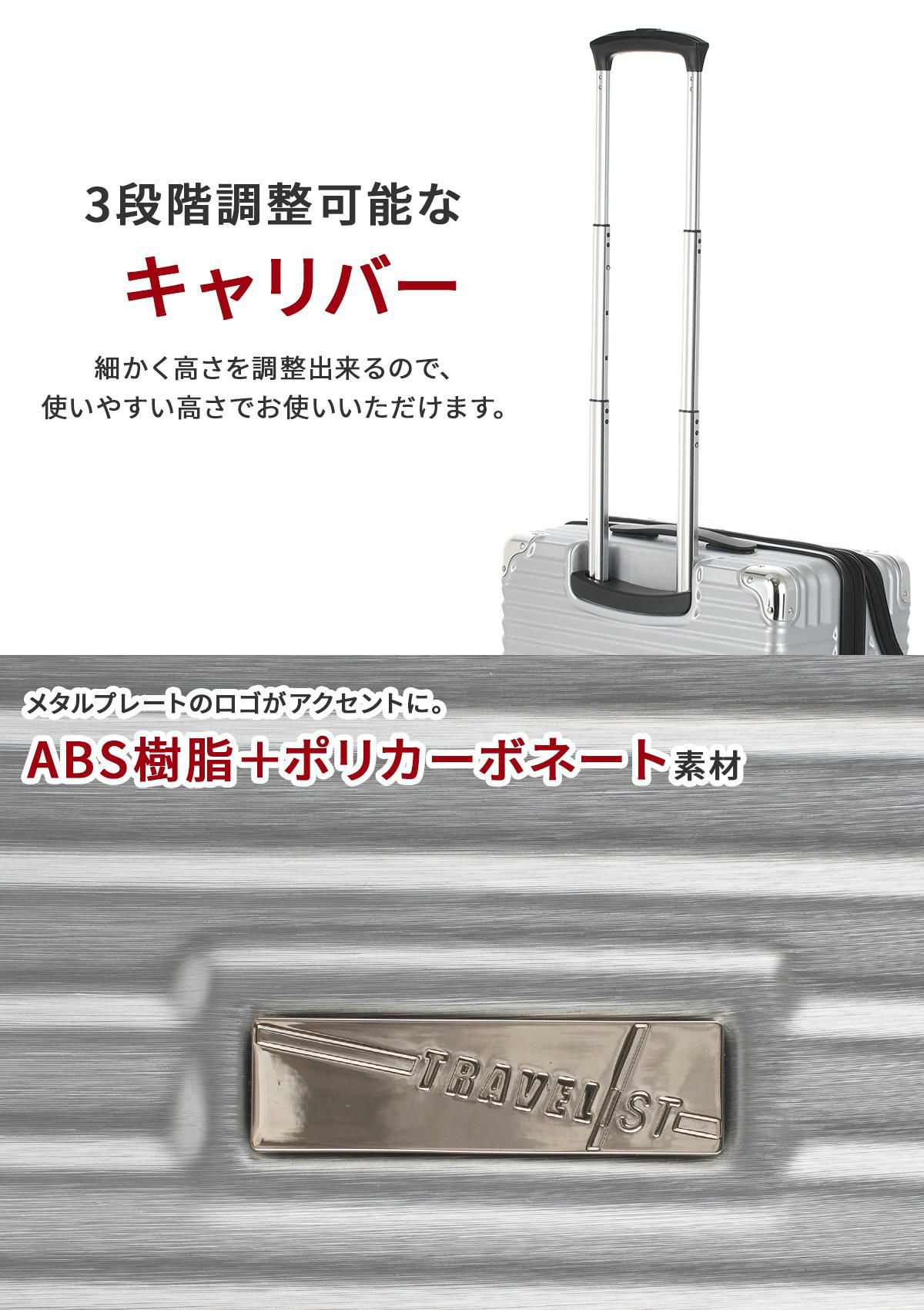 トラベリスト スーツケース Sサイズ SS 機内持ち込み TRAVELIST 76-3505