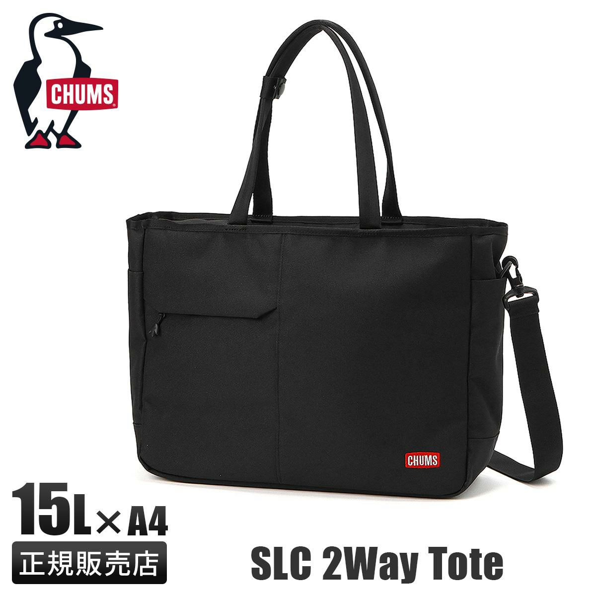 新商品/ランドウェル/チャムス/SLC/2Way Tote/トートバッグ/2WAY/ショルダー/キャリーオン/15L【ch60-3851】
