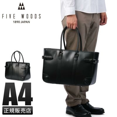 ファイブウッズ ジェットセッター ブリーフケース FIVE WOODS