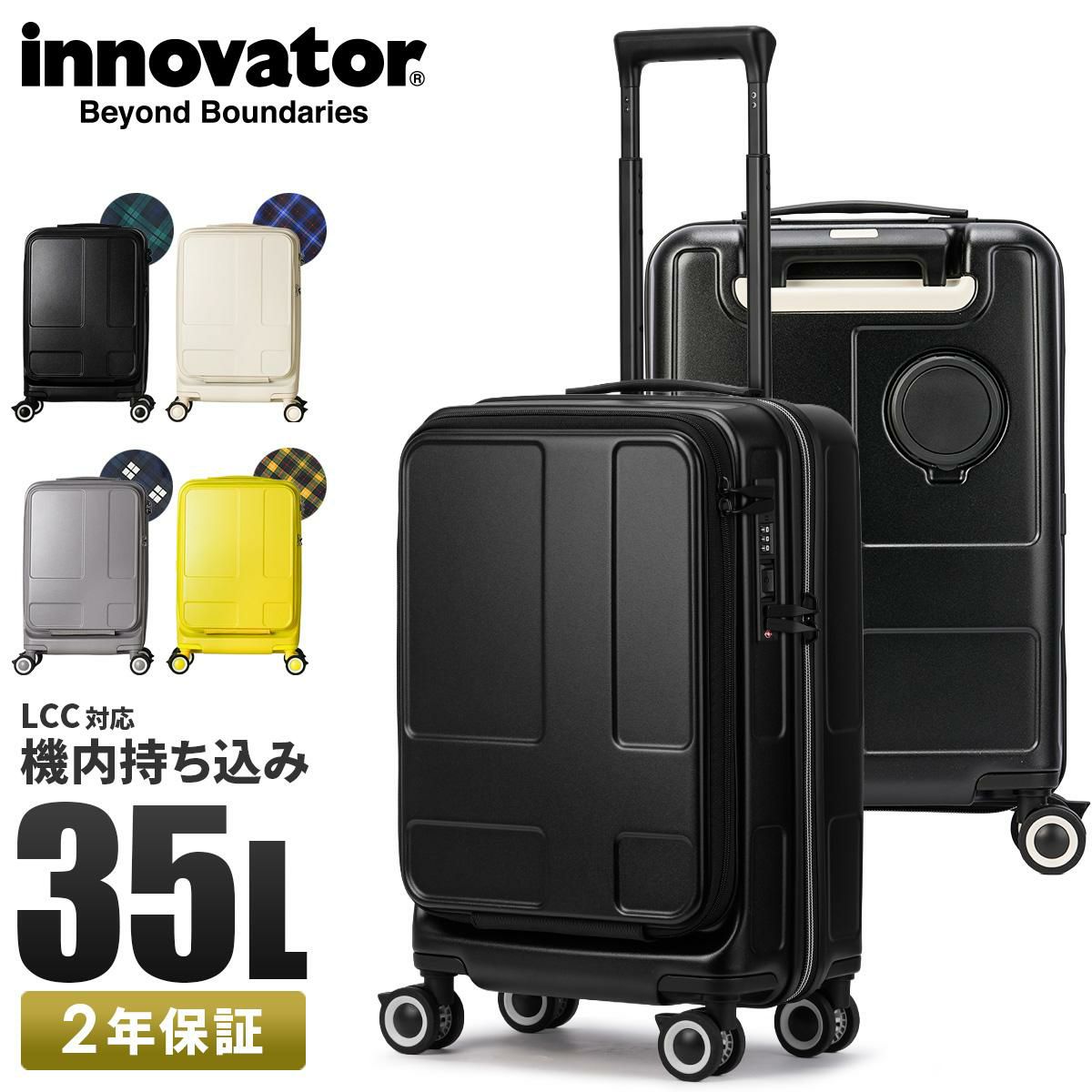 イノベーター スーツケース 機内持ち込み 35L innovator IV-18｜ONLINE