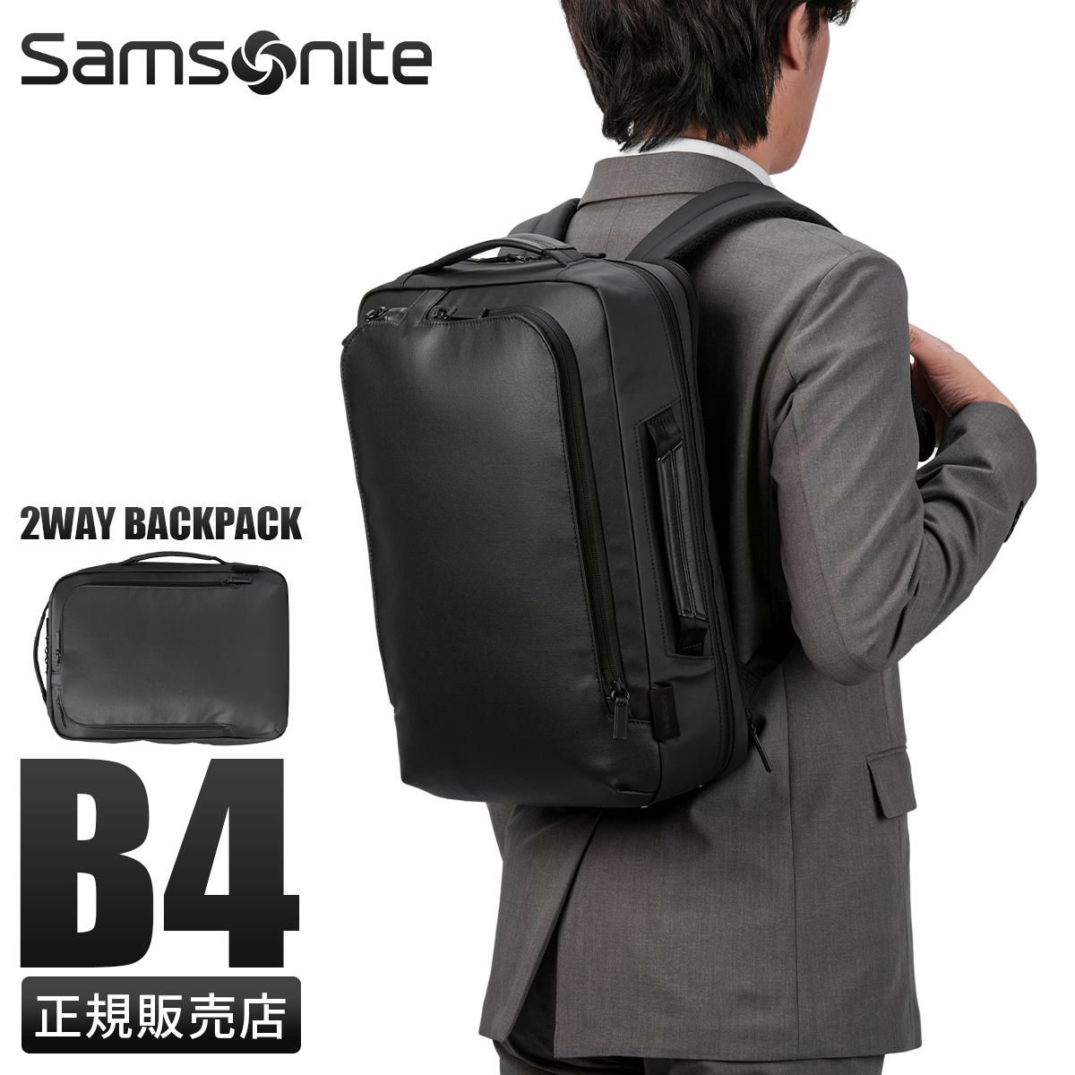 サムソナイト テクノス コンボ リュック Samsonite QW8*09002