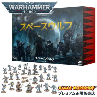 ウォーハンマー 40k 103-54 キルチーム スターターセット 日本語