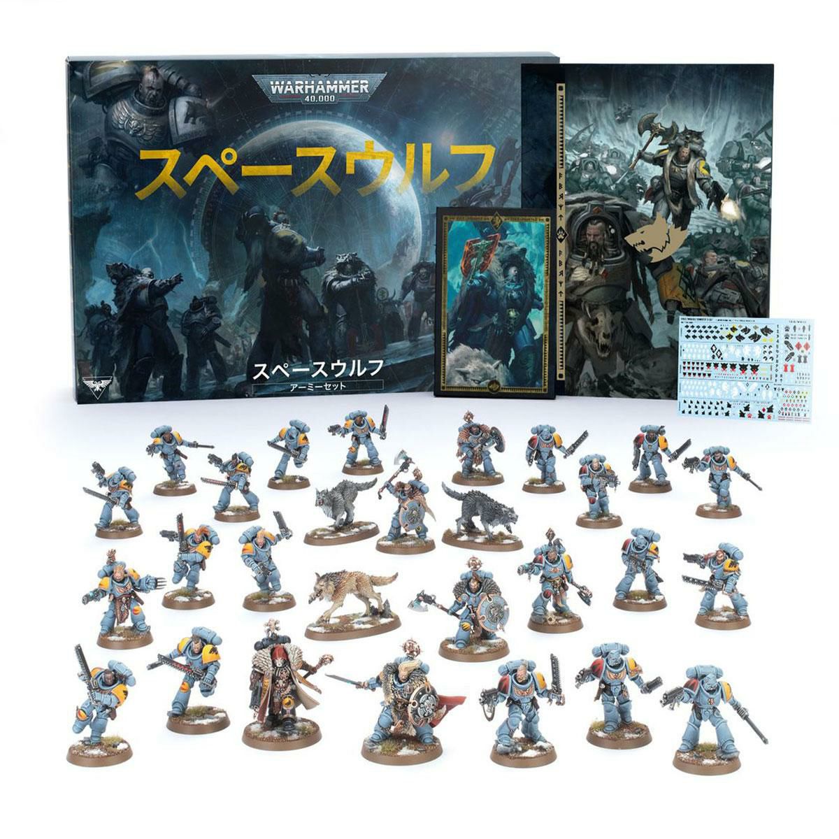 ウォーハンマー 53-33 スペースウルフ・アーミーセット 日本語版