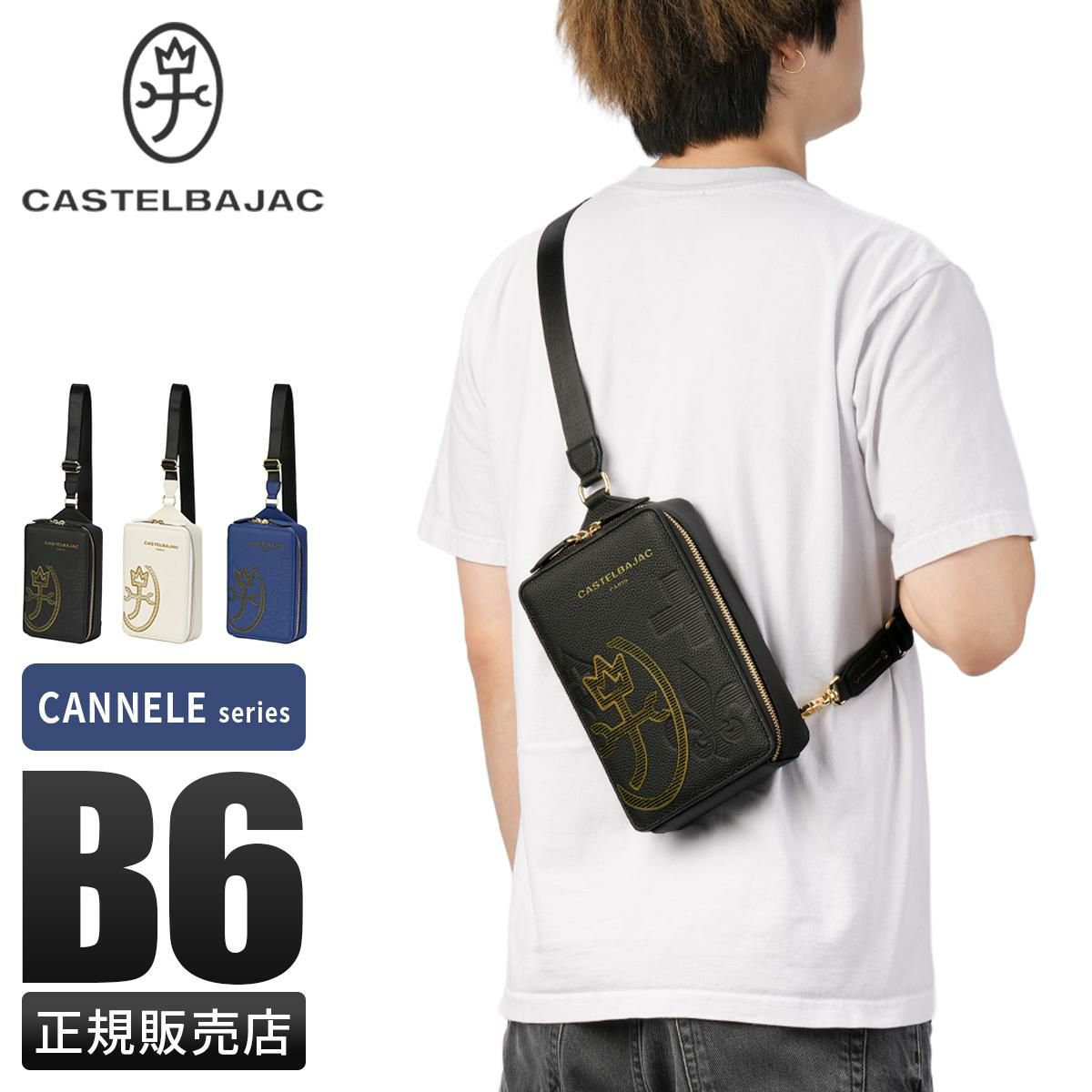 カステルバジャック カヌレ ボディバッグ CASTELBAJAC CANNELE 035922