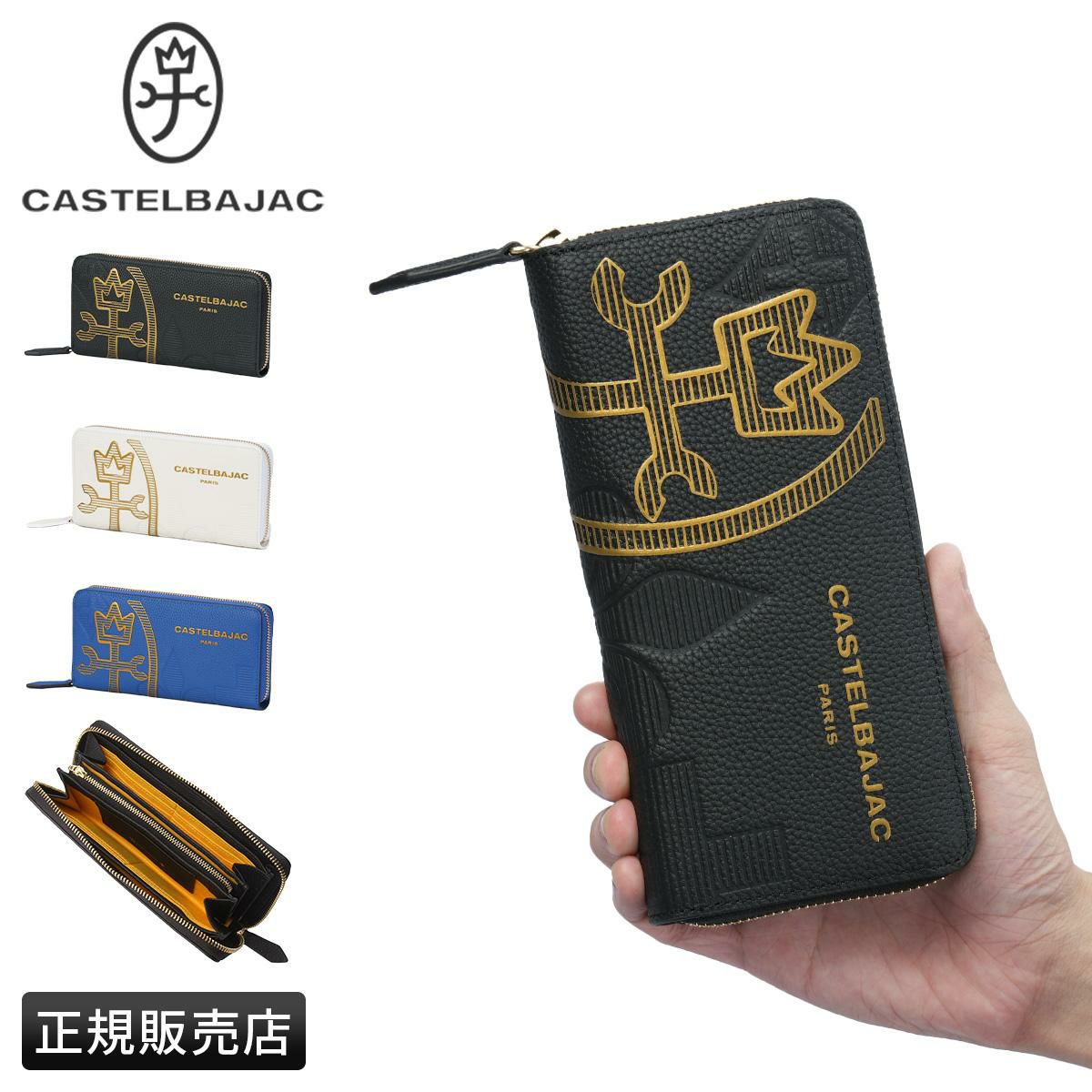 カステルバジャック ミカ 長財布 CASTELBAJAC mica 070614 ｜ONLINE