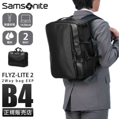 【samsonite】3Wayビジネスバッグ 【エピッド4】　サムソナイト エピッド 4 スリーウェイバッグ エキスパンダブル ブラック