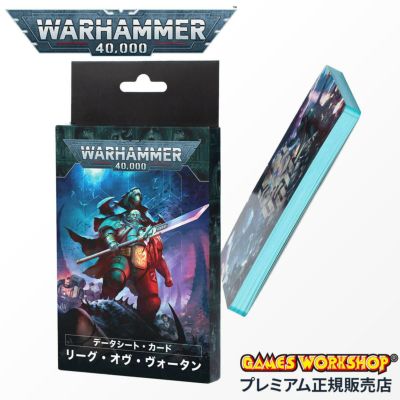 ウォーハンマー 40000 コアブック WH40k】ウォーハンマー40000：コアブック(10版・日本語版