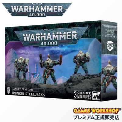 ウォーハンマー 40k 37-06 エンペラーズ チルドレン フルグリム