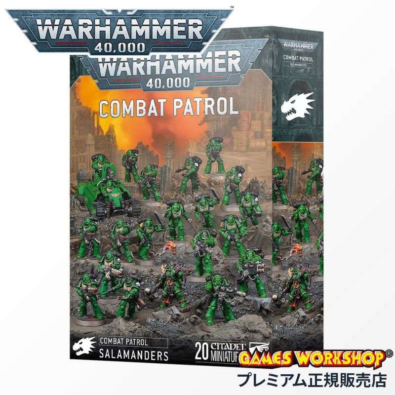 サラマンダー:コンバットパトロール Salamanders Combat Patrol: Salamanders