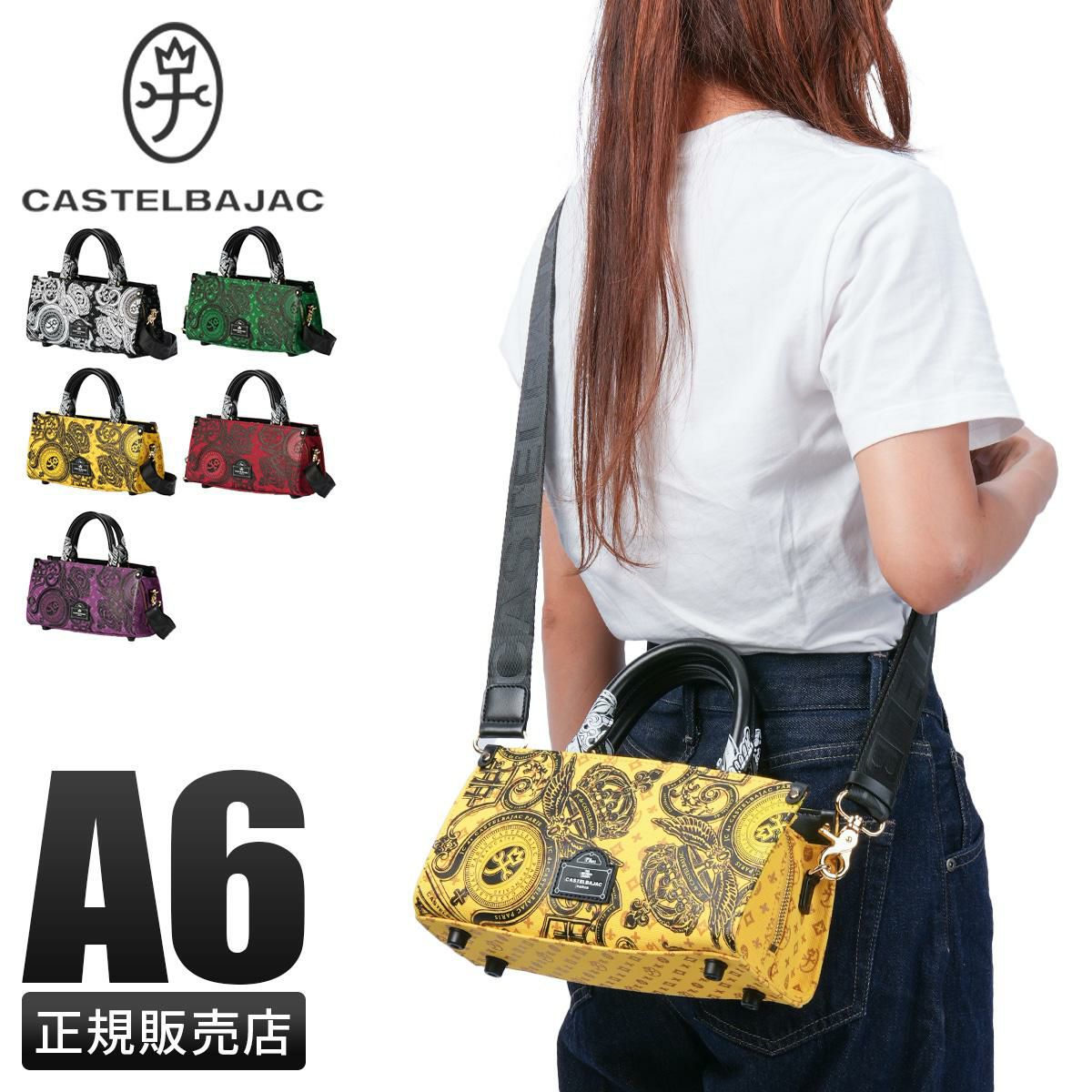カステルバジャック ヴェルサ トートバッグ CASTELBAJAC Versa