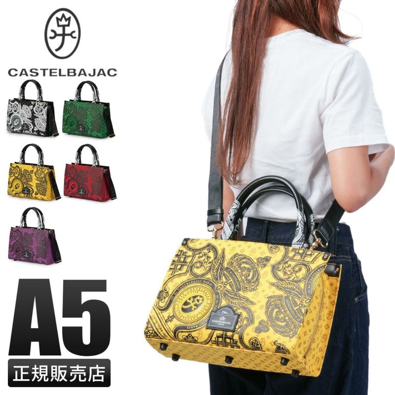カステルバジャック ヴェルサ トートバッグ CASTELBAJAC Versa