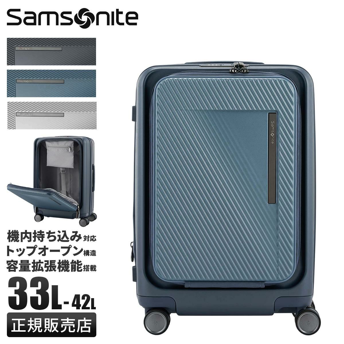 サムソナイト ジップリックスFT スーツケース Sサイズ SS 機内持ち込み