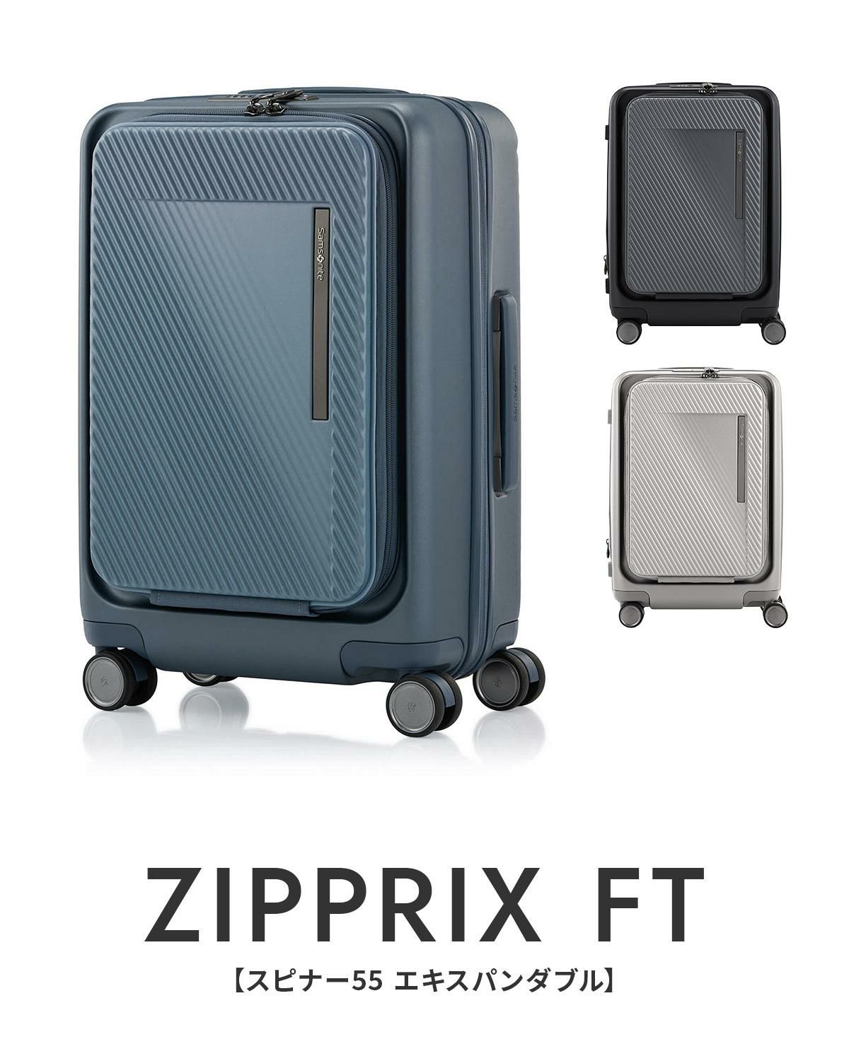 サムソナイト ジップリックスFT スーツケース Sサイズ SS 機内持ち込み