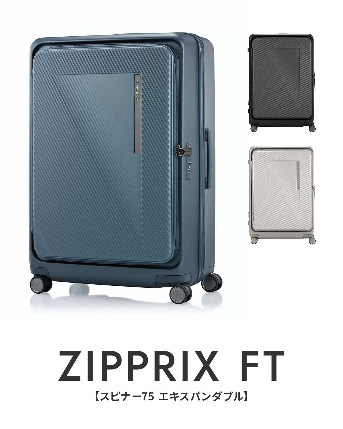 サムソナイト ジップリックスFT スーツケース Lサイズ XL Samsonite