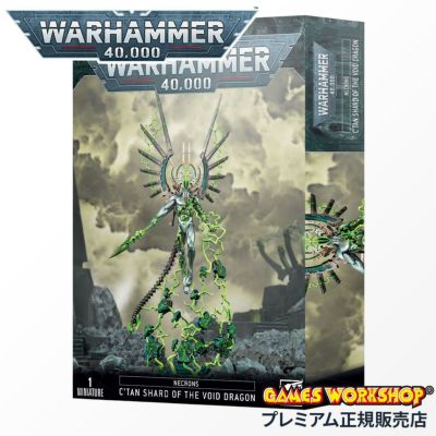 【ウォーハンマー オールドワールド】グランドキャセイ：“嵐龍”ミャオ・イン ウォーハンマー オールドワールド】グランドキャセイ：“嵐龍”ミャオ