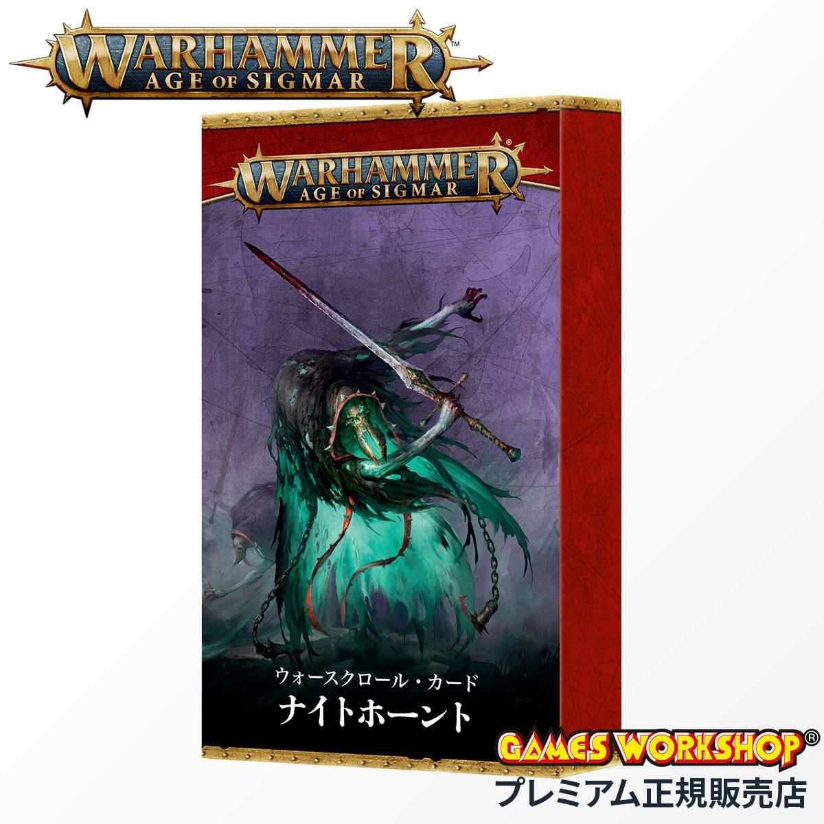 ウォーハンマー 91-15 ウォースクロールカード ナイトホーント 日本語