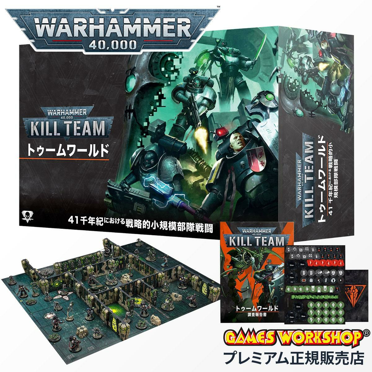 Q*o様 ハイヴストーム　キルチーム　ウォーハンマー　40K 新品未開封 Amazon | ゲームワークショップ-ウォーハンマー40,000