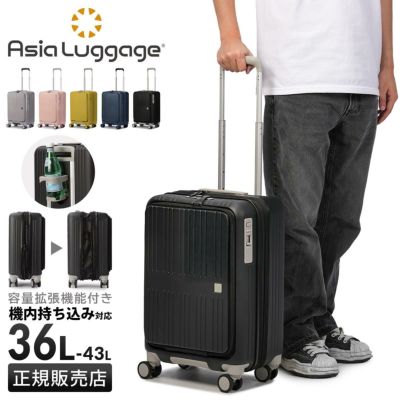 アジア・ラゲージ マックススマート スーツケース Sサイズ SS Asia
