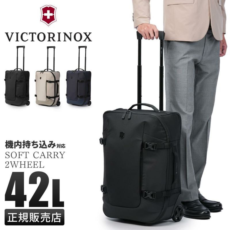 新品未使用ビクトリノックス 超軽量 キャリーVICTORINOX 機内持ち込み ビクトリノックス アルトモントモダンコレクション キャリー