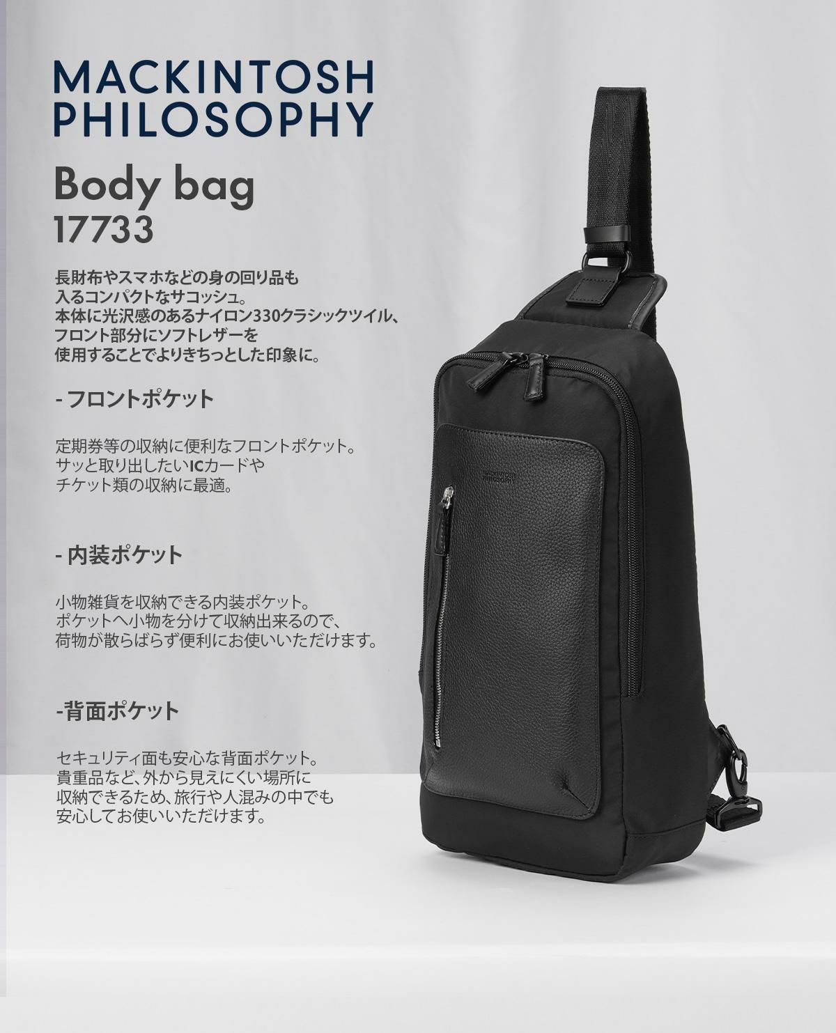 マッキントッシュフィロソフィーバック Amazon.com: MACKINTOSH PHILOSOPHY(マッキントッシュ