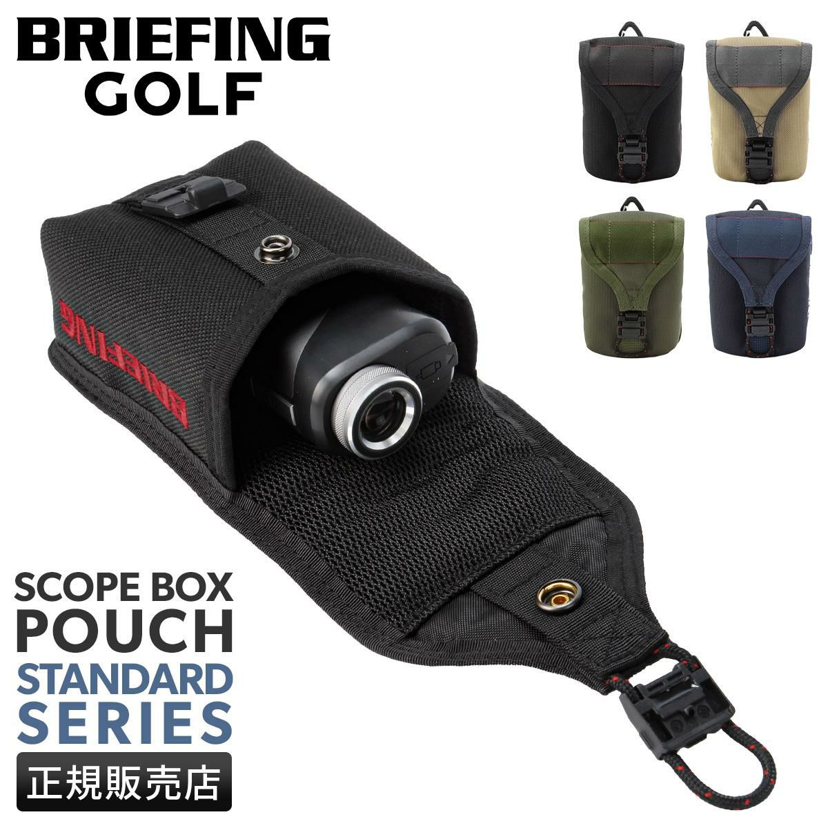 BRIEFING SCOPE BOX ブリーフィングスコープボックス Amazon | [ブリーフィング] ポーチ SCOPE BOX POUCH 1000D