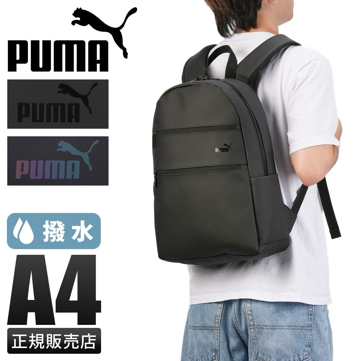 プーマ アクロス リュック PUMA J20391｜ONLINE STORE by SELECTION