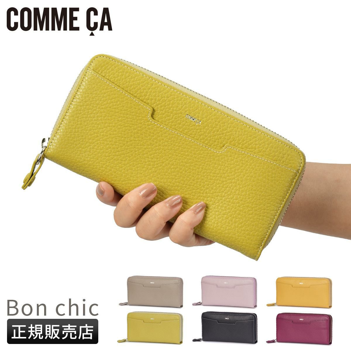 コムコム　長財布 COMME CA ボンシック 長財布 コムサ | コムサ(COMME CA) | マルイ