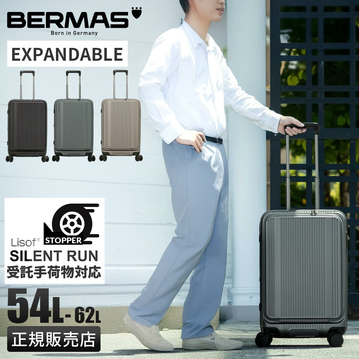 Bermas バーマス　スーツケース INTER CITY 33L 送料無料 正規品 スーツケース 機内持ち込み バーマス BERMAS インター