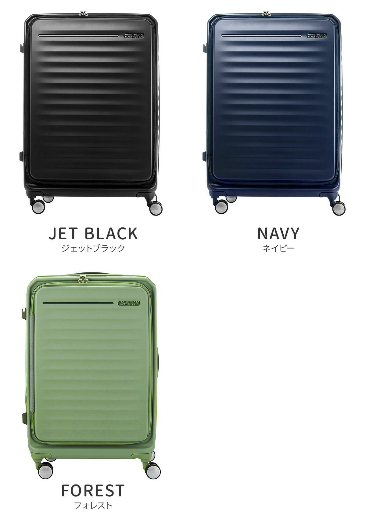 アメリカンツーリスター フロンテック スーツケース Lサイズ