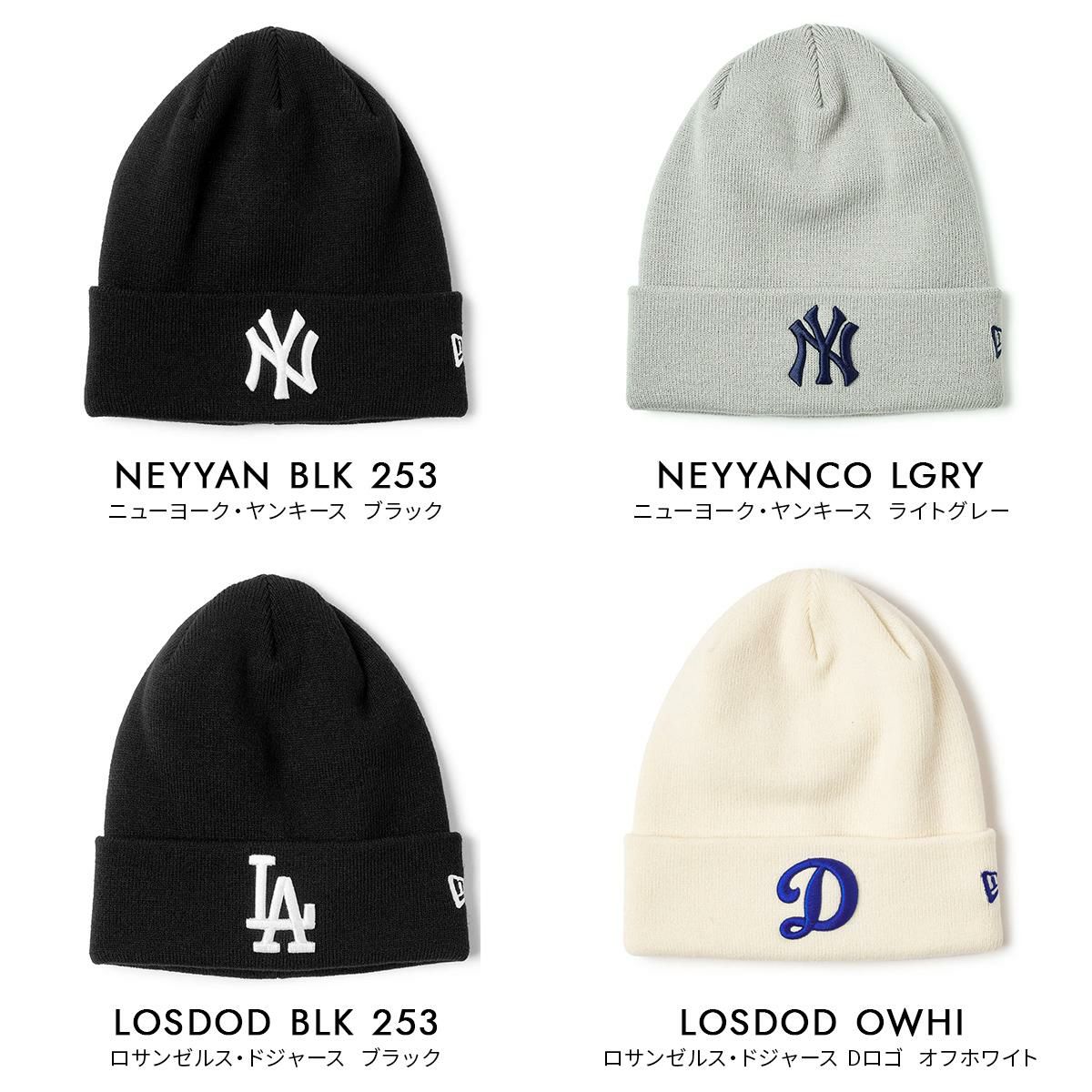 ニューエラ BASIC CUFF KNIT /ベーシック カフニット 帽子 NEW ERA&reg