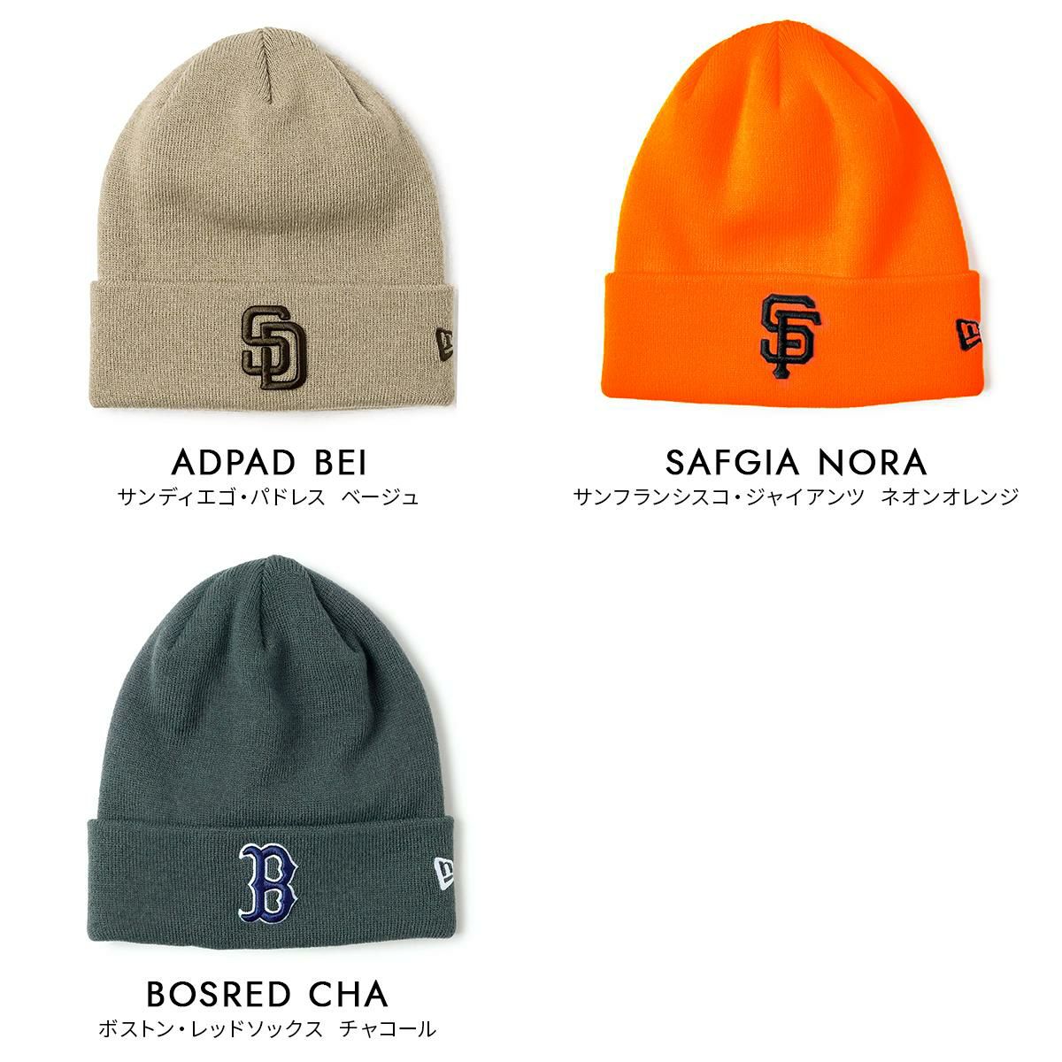 ニューエラ BASIC CUFF KNIT /ベーシック カフニット 帽子 NEW ERA&reg