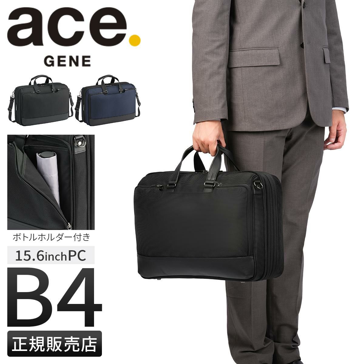 エースジーンレーベル デュラホールド ブリーフケース ace. GENE LABEL