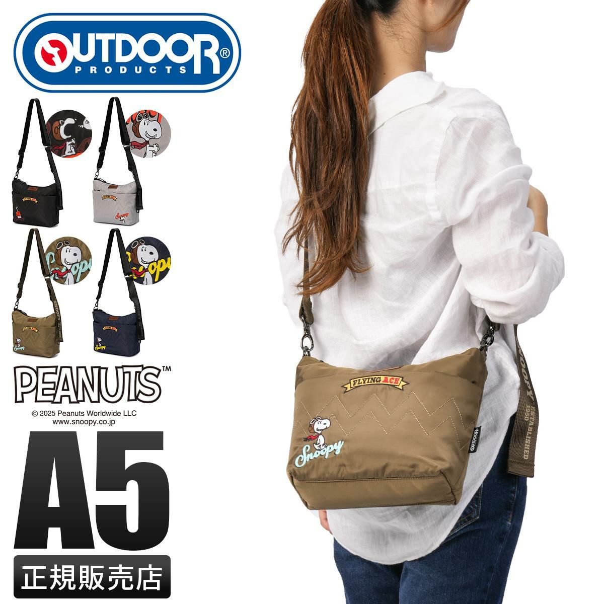 アウトドアプロダクツ PEANUTSコレクション スヌーピー ショルダー