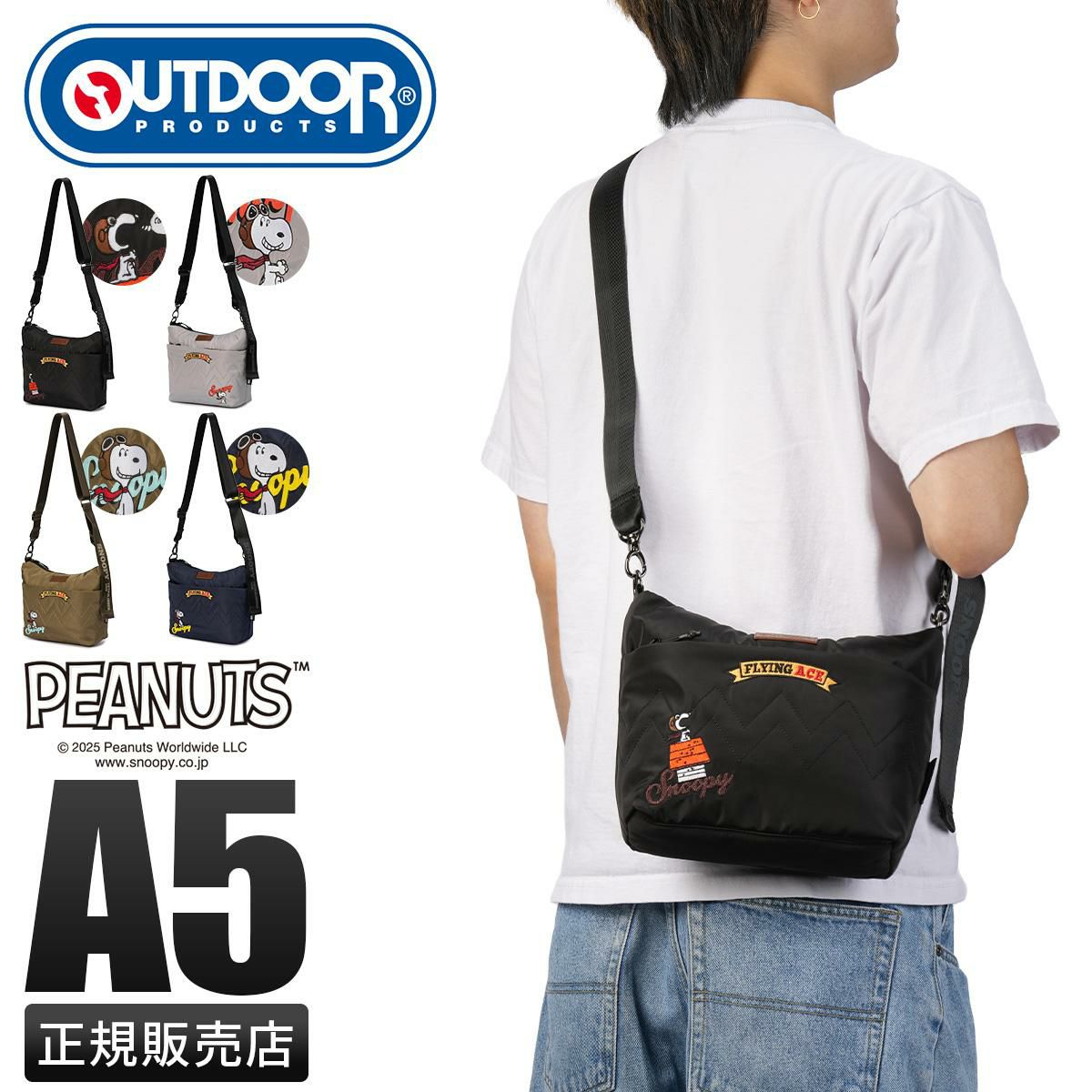 アウトドアプロダクツ PEANUTSコレクション スヌーピー ショルダー