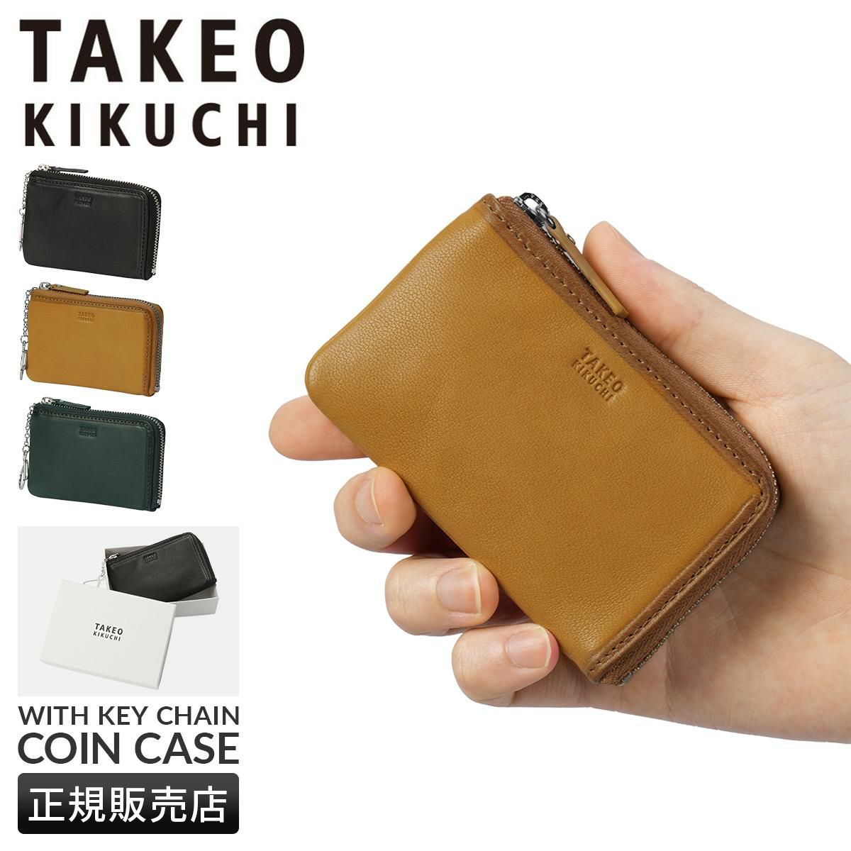 タケオキクチ クロードII 小銭入れ コインケース TAKEO KIKUCHI 790601｜ONLINE STORE by SELECTION