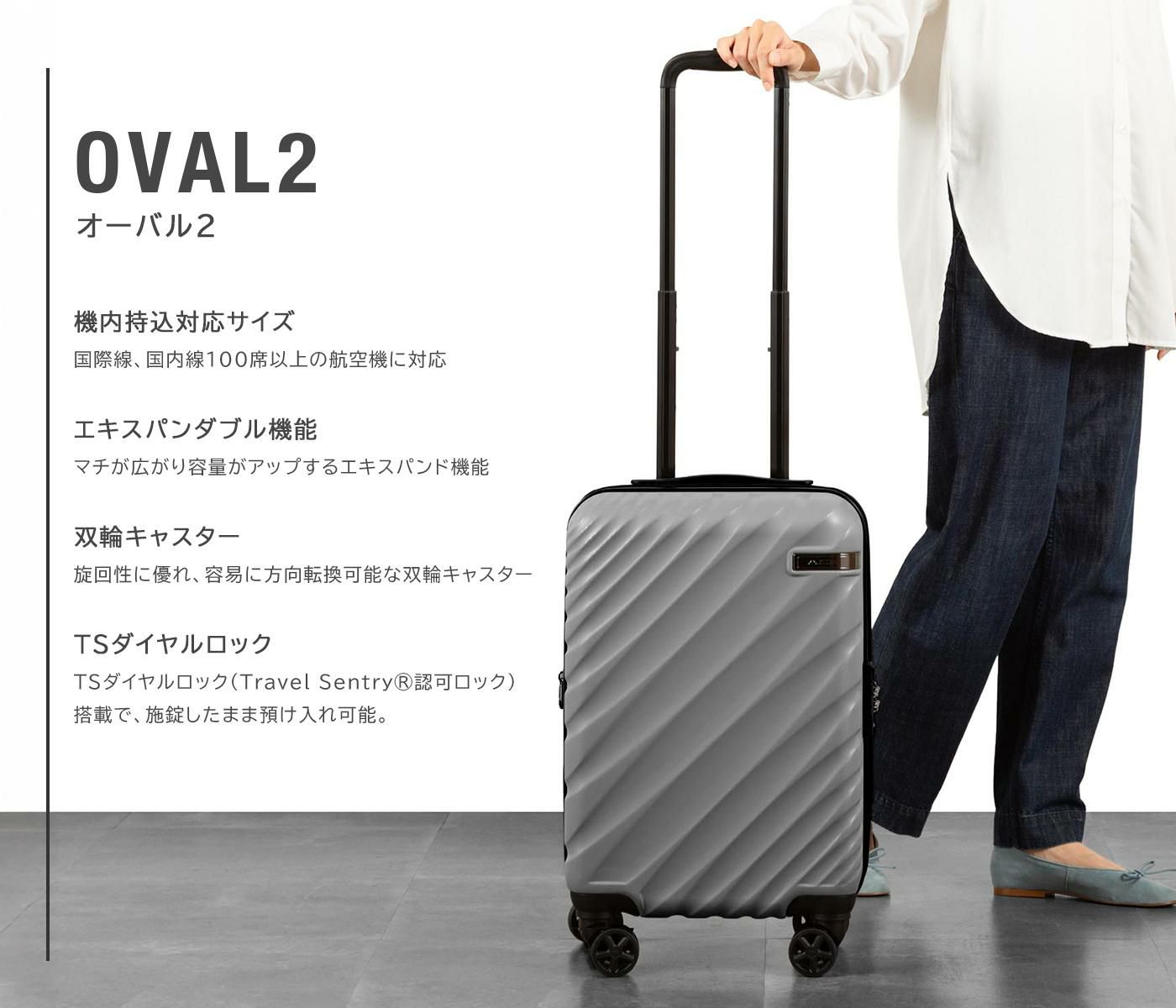 エース オーバル2 スーツケース Sサイズ SS 機内持ち込み ACE 05911