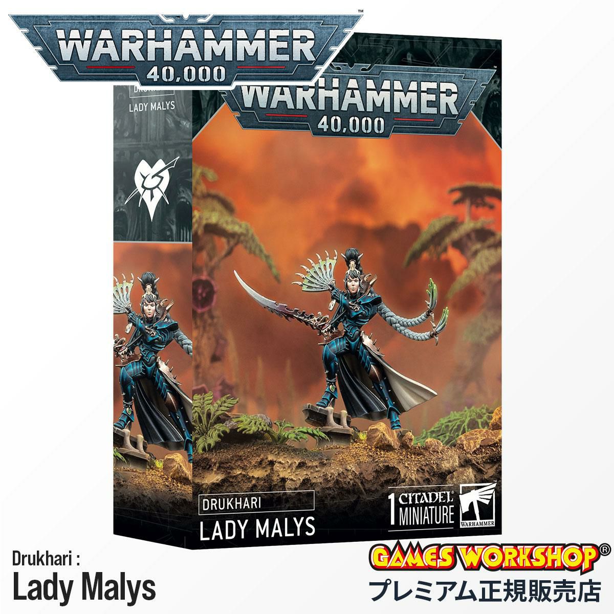 ウォーハンマー 45-45 デュカーリ：レディ・マリス 40K: Drukhari