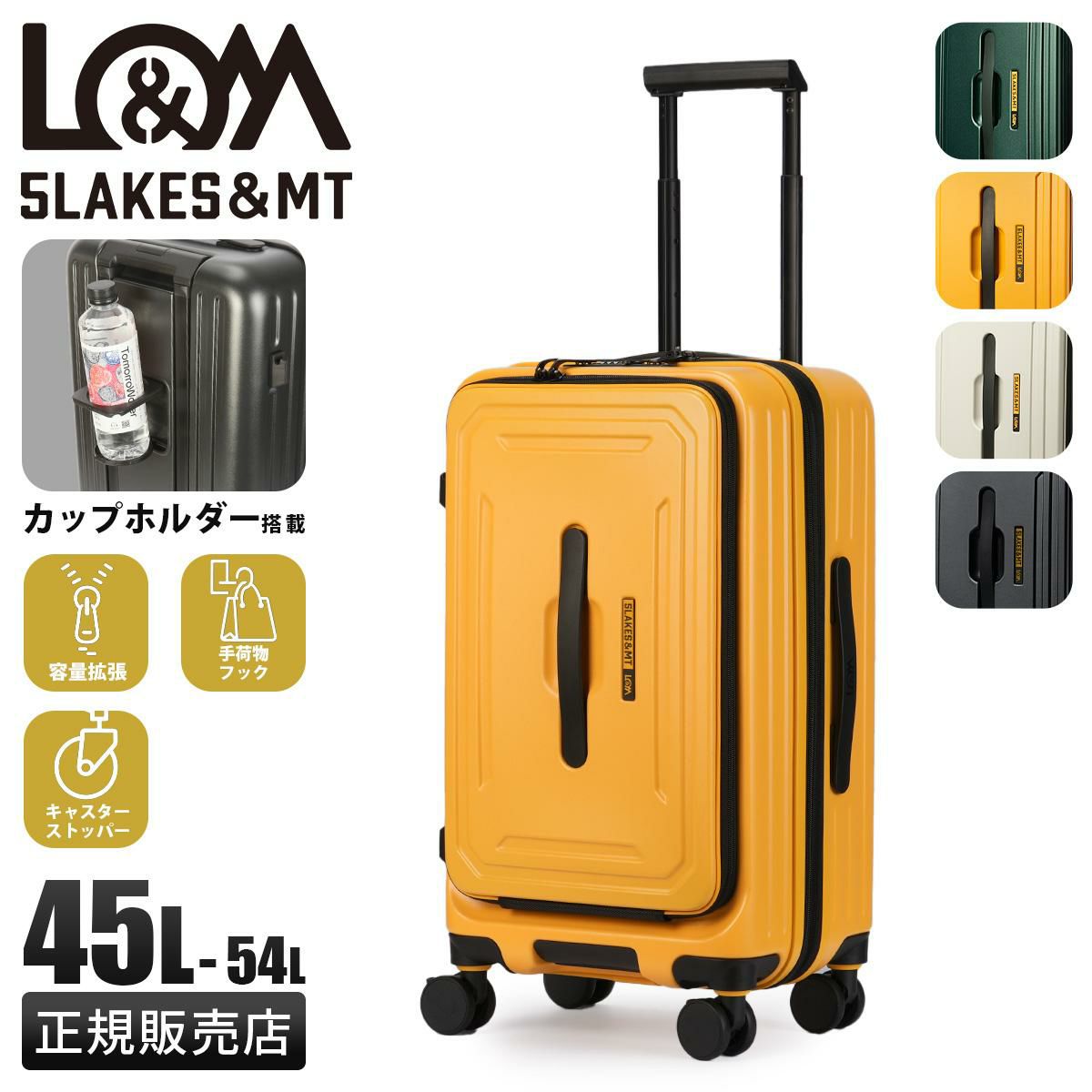 5LAKES＆MT スーツケース 45L/54L Mサイズ 310-4010｜ONLINE STORE by