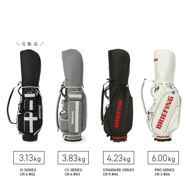 ブリーフィングゴルフ カートキャディバッグ CR-6 #02 BRIEFING GOLF