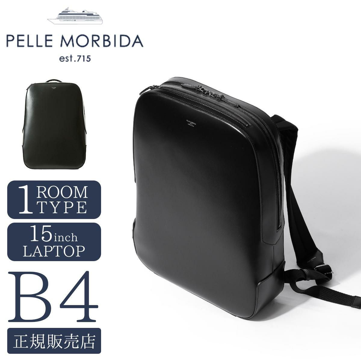 ペッレモルビダ キャピターノ ビジネスリュック PELLEMORBIDA Capitano