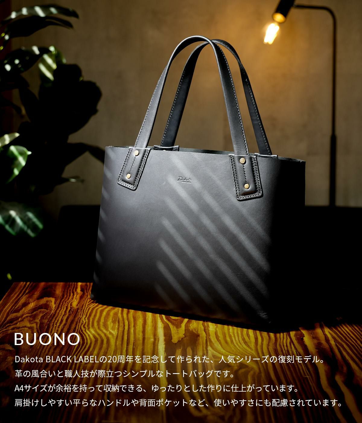 ダコタ ブラックレーベル ボーノ トートバッグ Dakota BLACK LABEL
