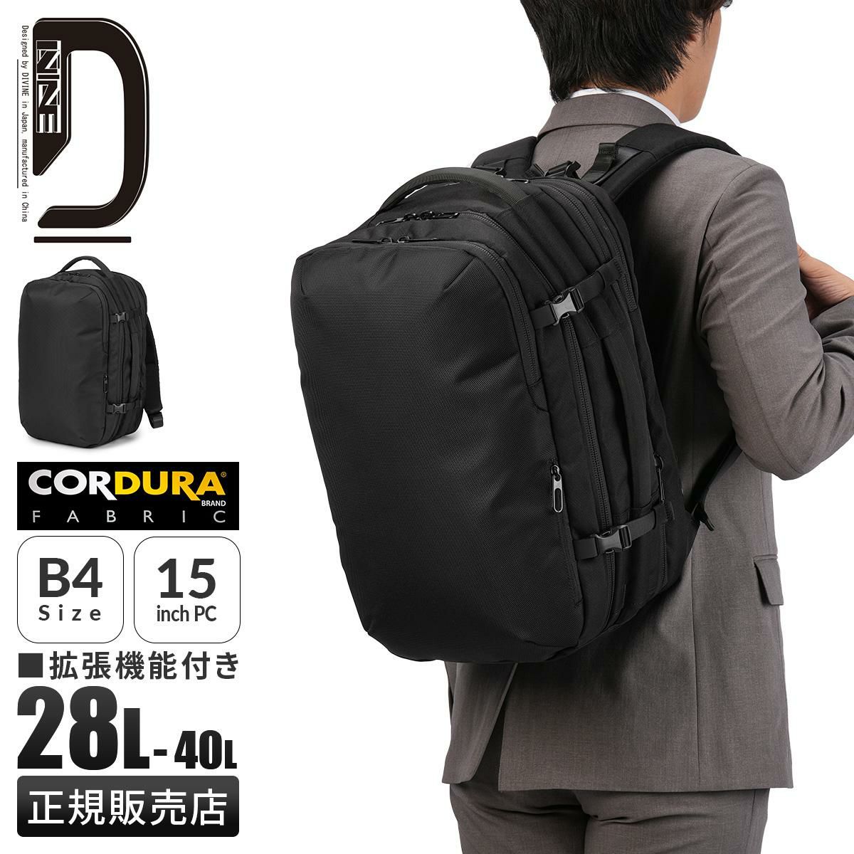 ディバイン ノマドライン ビジネスリュック 28L/40LDIVINE NOMAD LINE