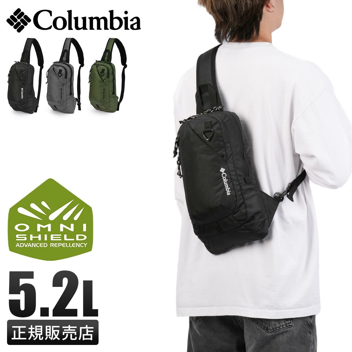 コロンビア エクスクルーシブバッグ ボディバッグ 5.2L Columbia