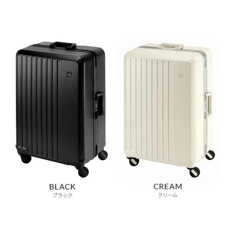 フリクエンター リエーヴェ スーツケース Mサイズ 65L フレームタイプ