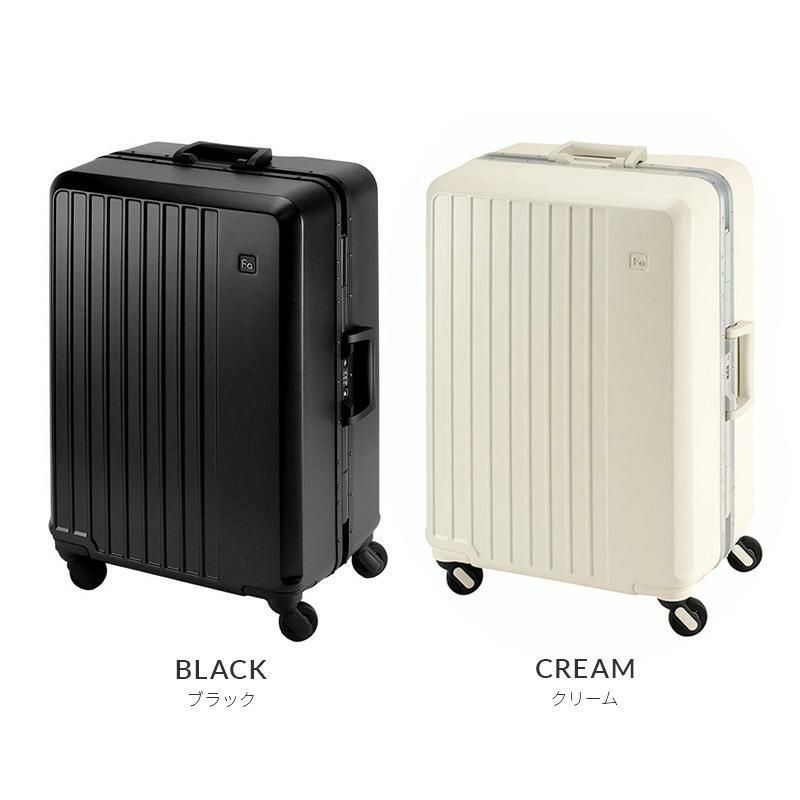 フリクエンター リエーヴェ スーツケース Lサイズ 90L?フレームタイプ
