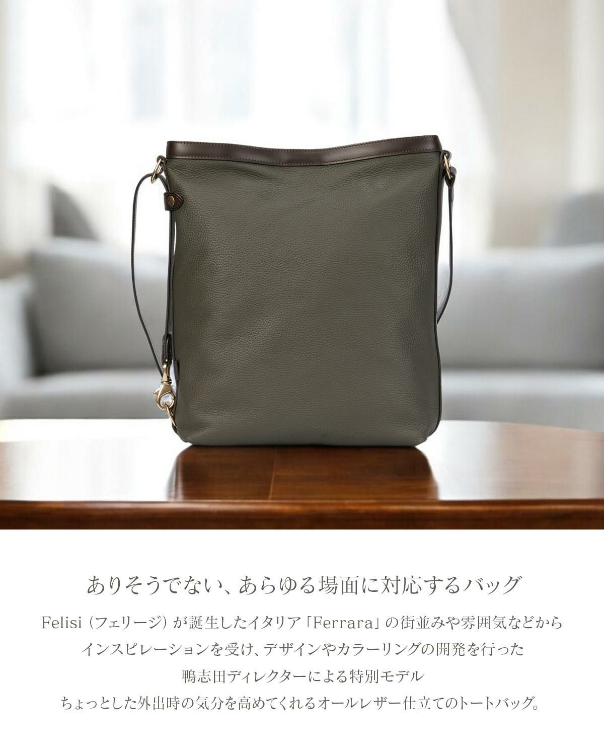 フェリージ フェラレージ ショルダーバッグ Felisi Ferraresi