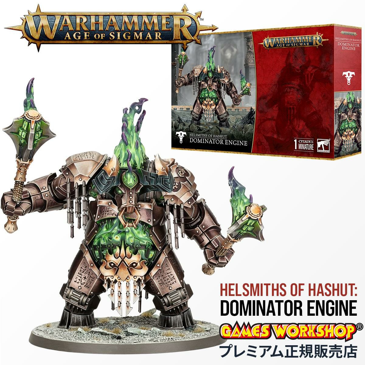 ウォーハンマー エイジ・オヴ・シグマー スレイヴ・トゥ・ダークネス