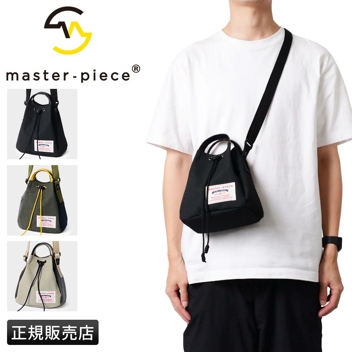 マスターピース リミックス トートバッグ master-piece Remix 289201