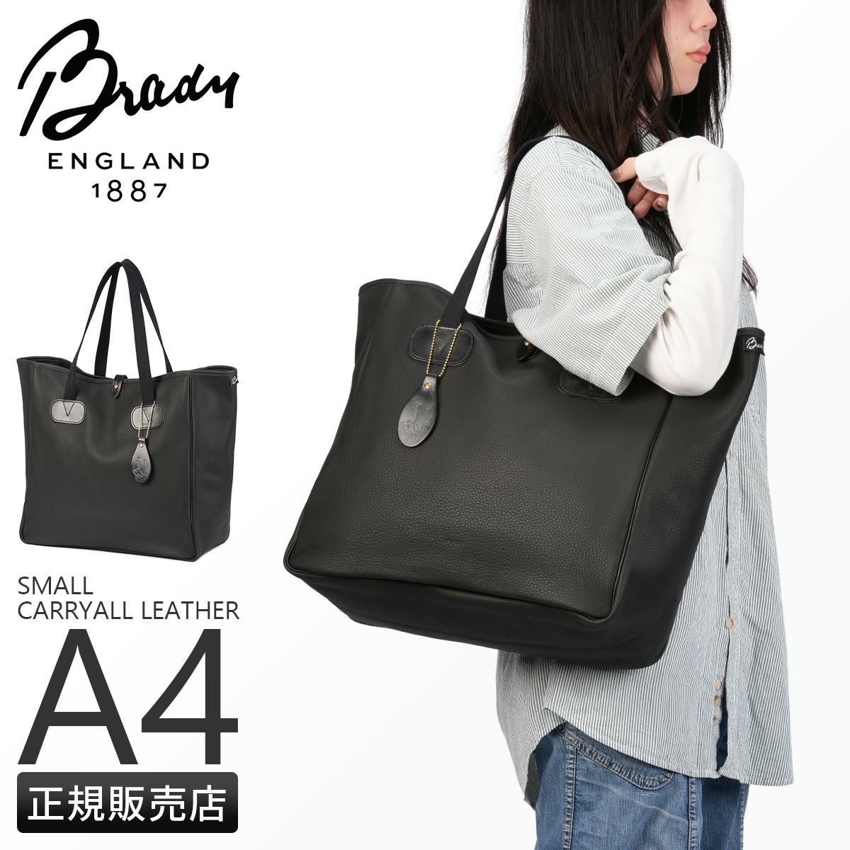 ブレディ EXTRA SMALL CARRYALL トートバッグ Brady extra-s-carryall